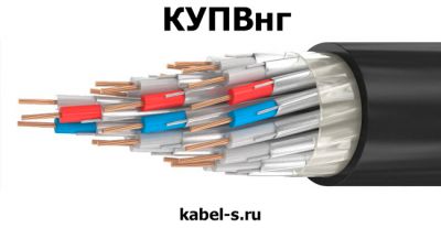 Кабель КУПВнг 4эх0,35 от поставщика КабельСпецСтрой Кабель КУПВнг 4эх0,35 от поставщика КабельСпецСтрой