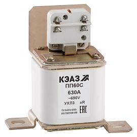 Предохранитель ПП60С-39Н0-630А-УХЛ3-КЭАЗ от поставщика КабельСпецСтрой