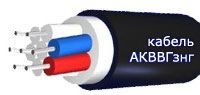 Кабель АКВВГзнг 10х0,75 от поставщика КабельСпецСтрой